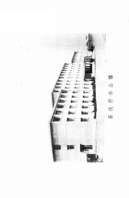 《丰南县大事记  1948-1983》.pdf电子版_河北省志插图1