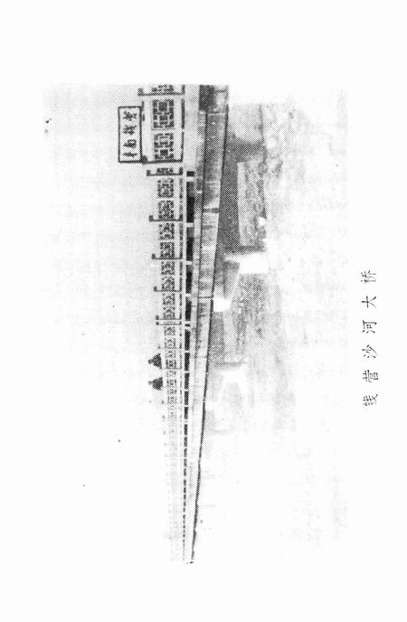 《丰南县大事记  1948-1983》.pdf电子版_河北省志插图4