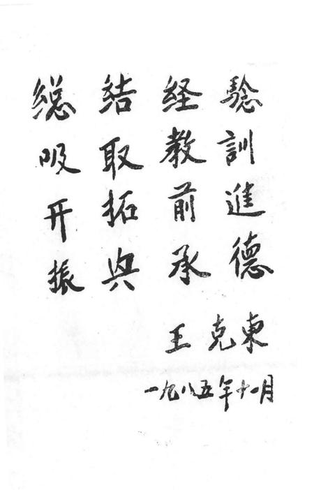 《承德地区大事记  1956-1983》.pdf电子版_河北省志插图5