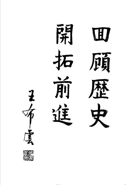 《石家庄市大事记  1947-1983》.pdf电子版_河北省志插图4