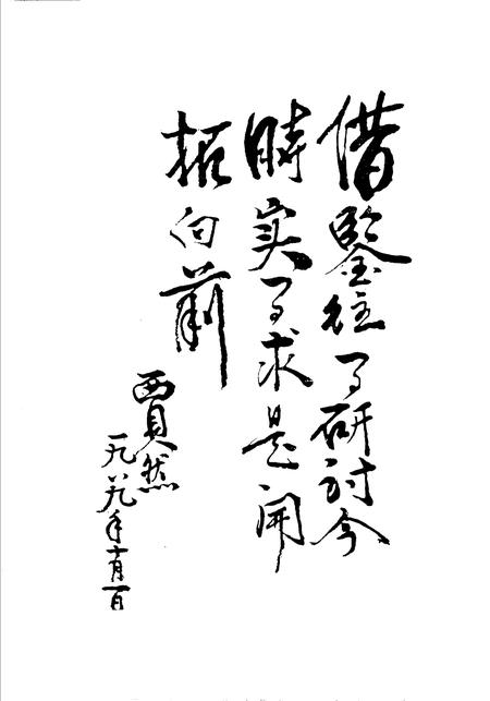 《石家庄市大事记  1947-1983》.pdf电子版_河北省志插图5