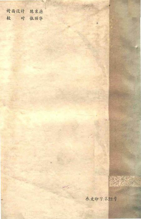 《承德地区大事记  1986》.pdf电子版_河北省志插图1