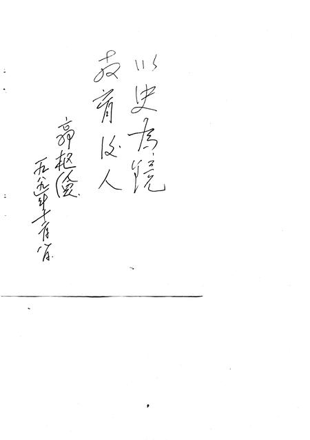 《沧州地区大事记  1949-1985》.pdf电子版_河北省志插图3