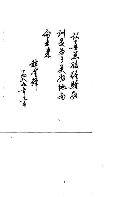 《沧州地区大事记  1949-1985》.pdf电子版_河北省志插图4