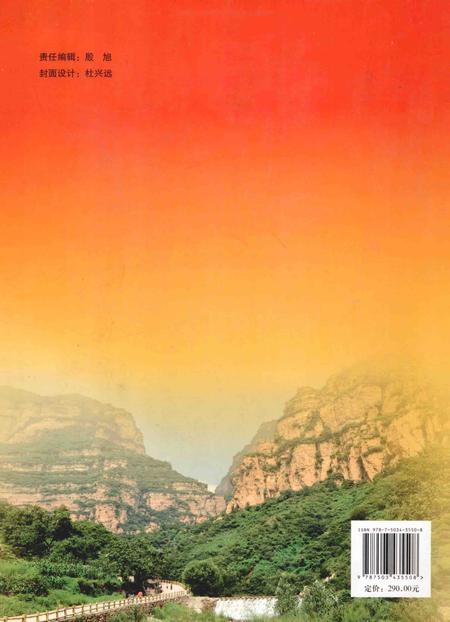 《邢台市政协志》.pdf电子版_河北省志插图1