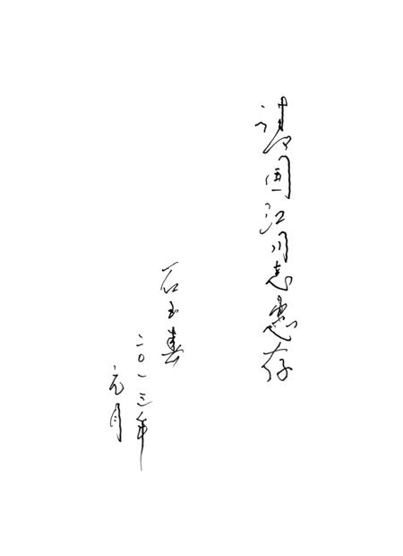 《邢台市政协志》.pdf电子版_河北省志插图4