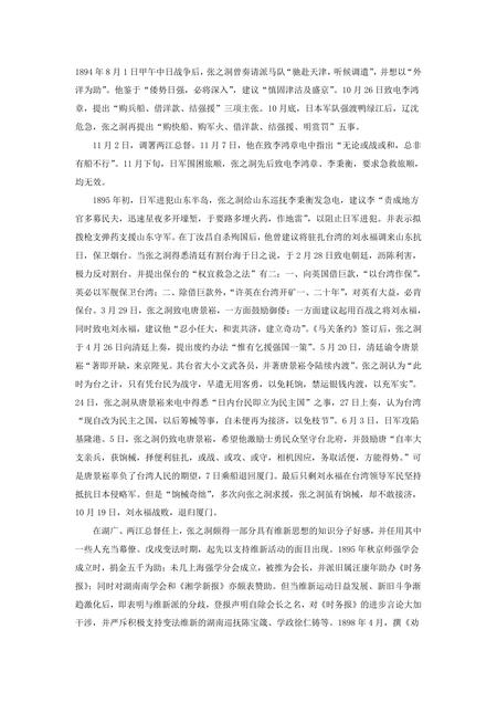 《河北沧州：镇海雄狮（2）》.pdf电子版_河北省志插图3