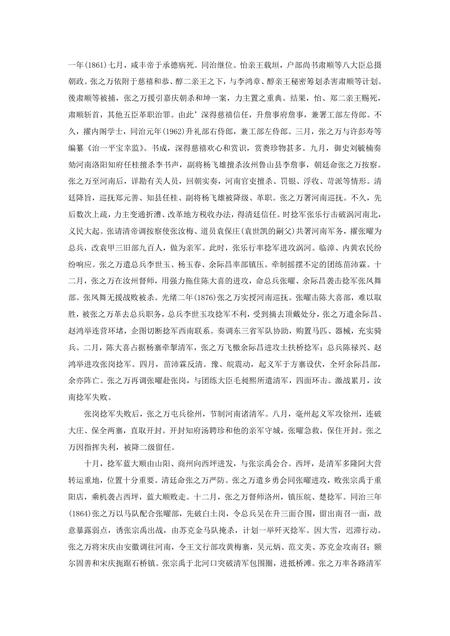 《河北沧州：镇海雄狮（2）》.pdf电子版_河北省志插图5