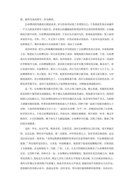 《河北唐山:京东宝地(2)》.pdf电子版_河北省志插图1 《河北唐山:京东宝地(2)》.pdf电子版_河北省志插图1