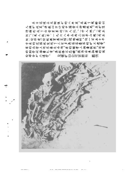 《宣化文史资料  第八-九辑》.pdf电子版_河北省志插图3
