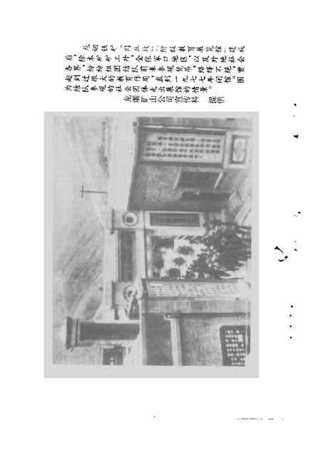 《宣化文史资料  第八-九辑》.pdf电子版_河北省志插图4