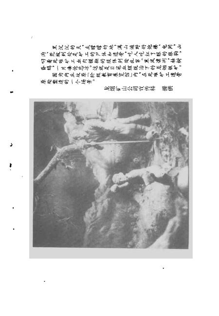 《宣化文史资料  第八-九辑》.pdf电子版_河北省志插图5