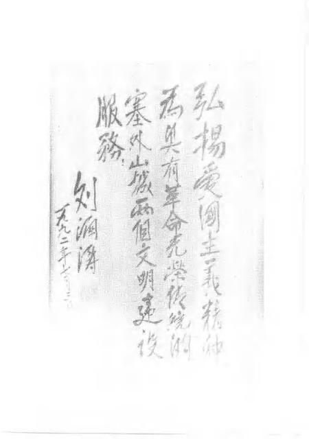 《张家口文史资料  第二十四-二十五辑  人物春秋》.pdf电子版_河北省志插图3