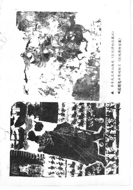 《山海关文史资料 第4辑》.pdf电子版_河北省志插图3 《山海关文史资料 第4辑》.pdf电子版_河北省志插图3