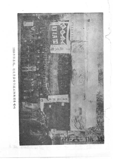 《山海关文史资料 第4辑》.pdf电子版_河北省志插图4 《山海关文史资料 第4辑》.pdf电子版_河北省志插图4