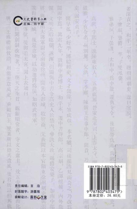 《任县游氏源流》.pdf电子版_河北省志插图1 《任县游氏源流》.pdf电子版_河北省志插图1