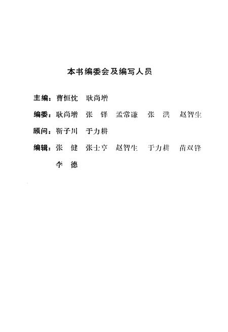 《张家口地区大事记 1948-1983》.pdf电子版_河北省志插图3 《张家口地区大事记 1948-1983》.pdf电子版_河北省志插图3