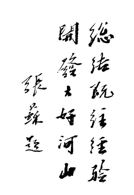 《张家口地区大事记 1948-1983》.pdf电子版_河北省志插图4 《张家口地区大事记 1948-1983》.pdf电子版_河北省志插图4
