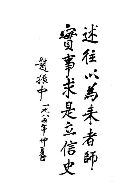 《张家口地区大事记 1948-1983》.pdf电子版_河北省志插图5 《张家口地区大事记 1948-1983》.pdf电子版_河北省志插图5