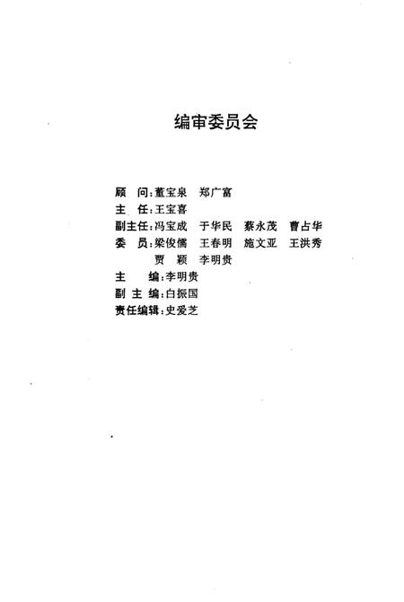 《丰润名人》.pdf电子版_河北省志插图2 《丰润名人》.pdf电子版_河北省志插图2