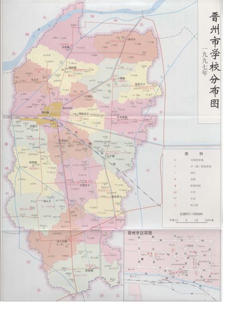《晋州市教育志》.pdf电子版_河北省志插图2