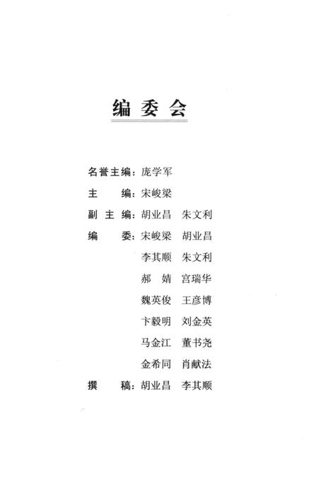 《衡水文学志》.pdf电子版_河北省志插图3 《衡水文学志》.pdf电子版_河北省志插图3