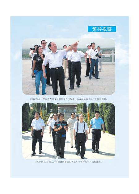 《涿鹿县志（1989-2009）》.pdf电子版_河北省志插图5