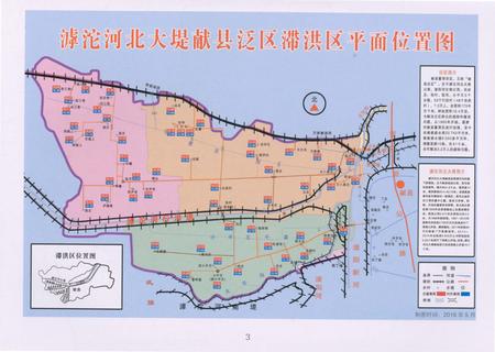《献县水务志 1987-2016》.pdf电子版_河北省志插图2