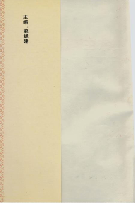 《石家庄地区体育志》.pdf电子版_河北省志插图1