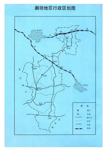 《廊坊地区公路史》.pdf电子版_河北省志插图5