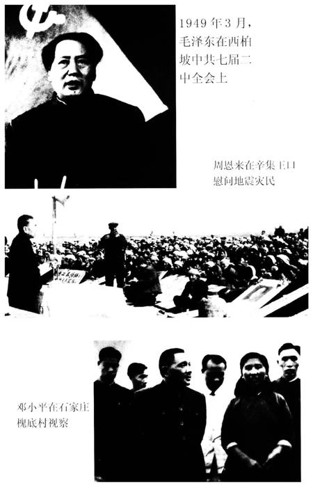 《石家庄市志.简本》.pdf电子版_河北省志插图4