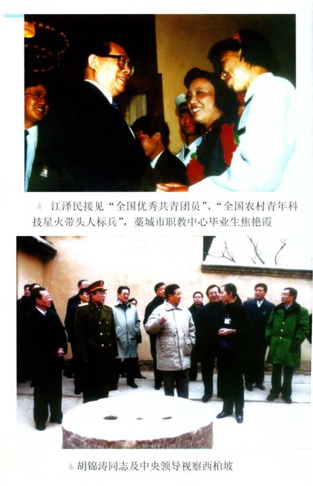 《石家庄市志.简本》.pdf电子版_河北省志插图5