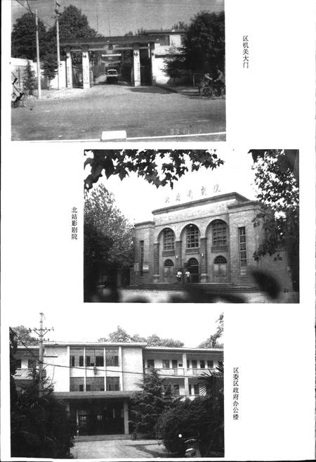 《北站区地名志》.pdf电子版_河南省志插图5