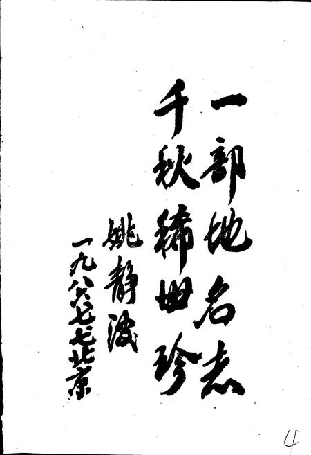 《河南省孟县地名志》.pdf电子版_河南省志插图5