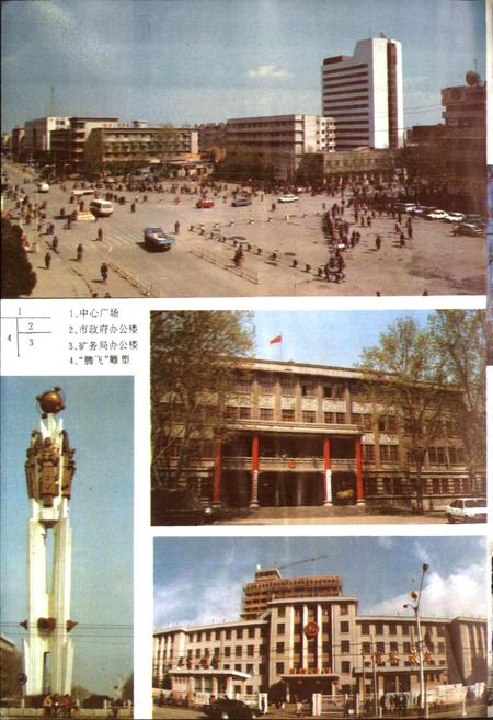 《河南省平顶山市地名志》.pdf电子版_河南省志插图5