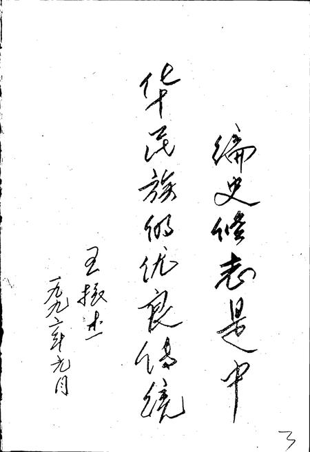 《河南省鹤壁市地名志》.pdf电子版_河南省志插图4