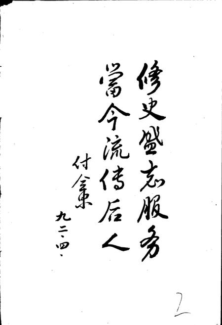 《河南省栾川县地名志》.pdf电子版_河南省志插图3