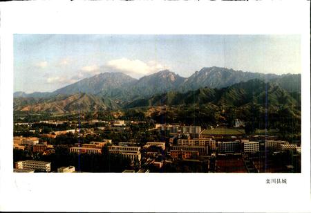 《河南省栾川县地名志》.pdf电子版_河南省志插图5