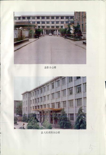 《河南省鄢陵县地名志》.pdf电子版_河南省志插图4