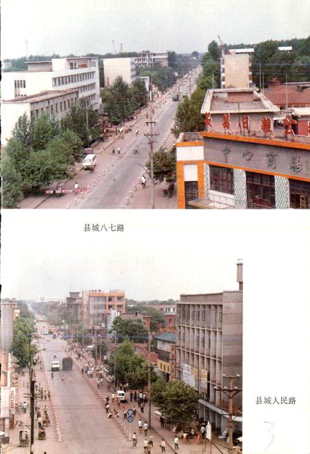 《河南省长葛县地名志》.pdf电子版_河南省志插图4