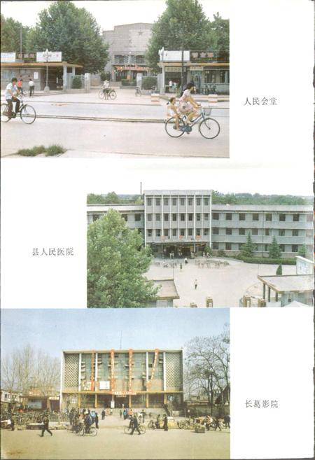 《河南省长葛县地名志》.pdf电子版_河南省志插图5