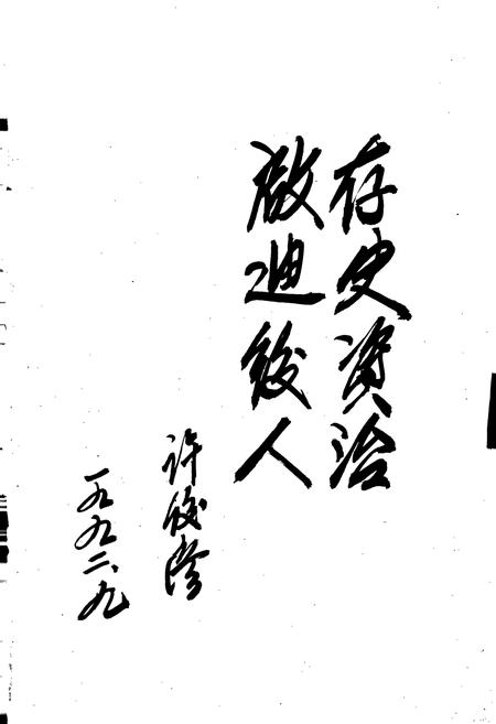 《河南省方城县地名志》.pdf电子版_河南省志插图4 《河南省方城县地名志》.pdf电子版_河南省志插图4