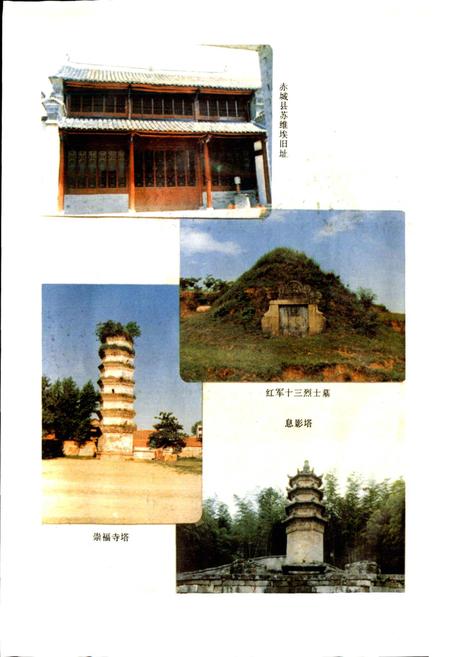 《河南省商城县地名志》.pdf电子版_河南省志插图5 《河南省商城县地名志》.pdf电子版_河南省志插图5