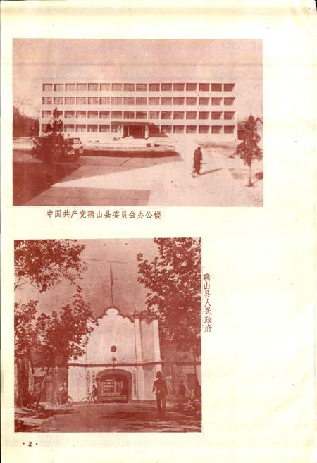 《河南省确山县地名录》.pdf电子版_河南省志插图5