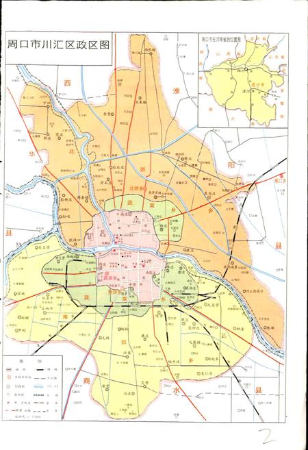 《河南省周口市川汇区地名志》.pdf电子版_河南省志插图4 《河南省周口市川汇区地名志》.pdf电子版_河南省志插图4