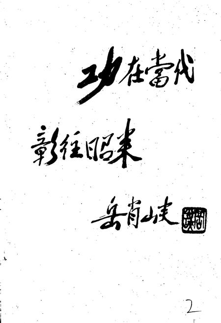 《郑州市管城回族区地名志》.pdf电子版_河南省志插图3