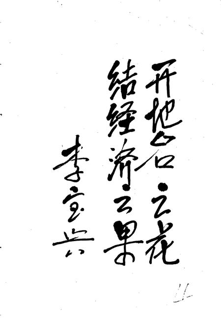 《河南省南阳市地名志》.pdf电子版_河南省志插图4