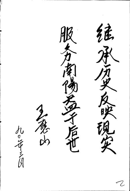 《河南省南阳县地名志》.pdf电子版_河南省志插图2 《河南省南阳县地名志》.pdf电子版_河南省志插图2