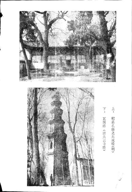 《河南省杞县地名录》.pdf电子版_河南省志插图3 《河南省杞县地名录》.pdf电子版_河南省志插图3