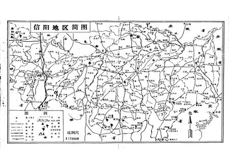 《河南省信阳地区地名资料汇编 上》.pdf电子版_河南省志插图4